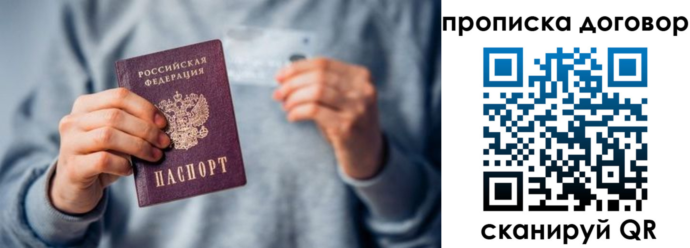 временная регистрация в квартире в Арске
