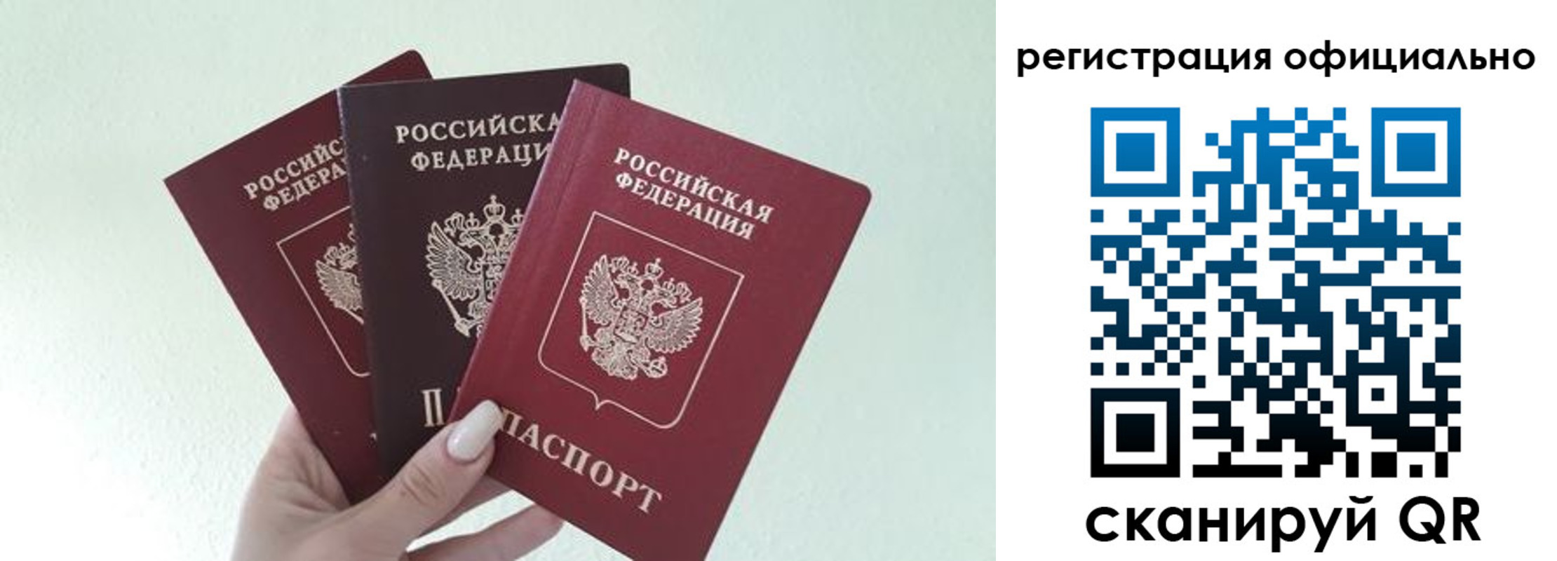 прописка в Арске