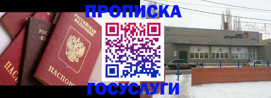 временная регистрация собственник в Арске