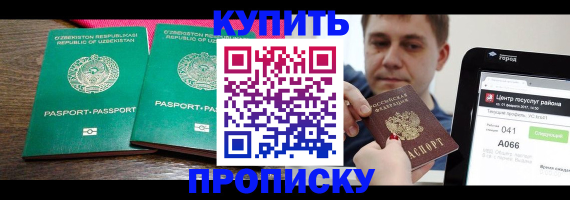 прописка поиск в Арске