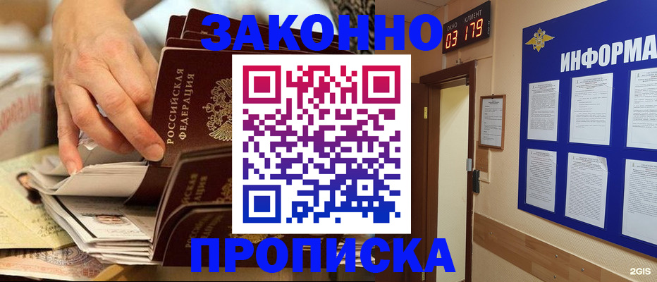 прописка для военкомата в Арске