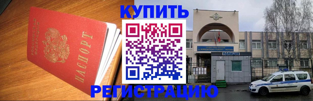 временная регистрация в квартире в Арске