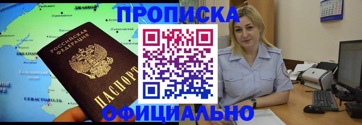 где прописаться в Арске