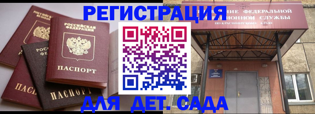 прописка иностранных граждан в Арске