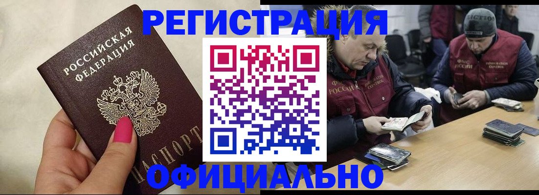 временная регистрация собственник в Арске